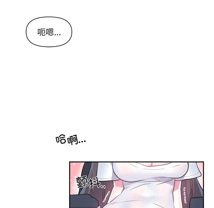 虚拟仙境 第26話 第65页