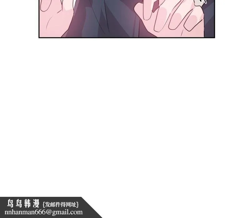 虚拟仙境 第26話 第53页