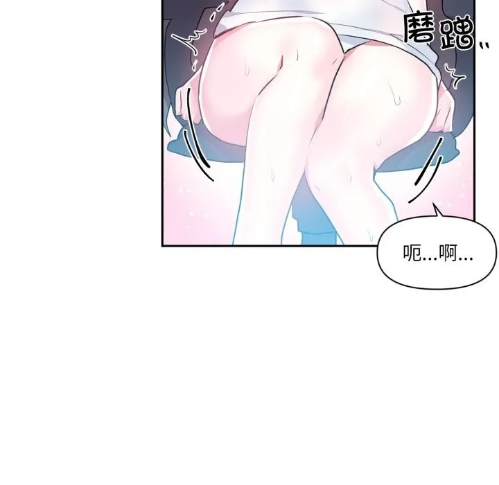 虚拟仙境 第26話 第66页