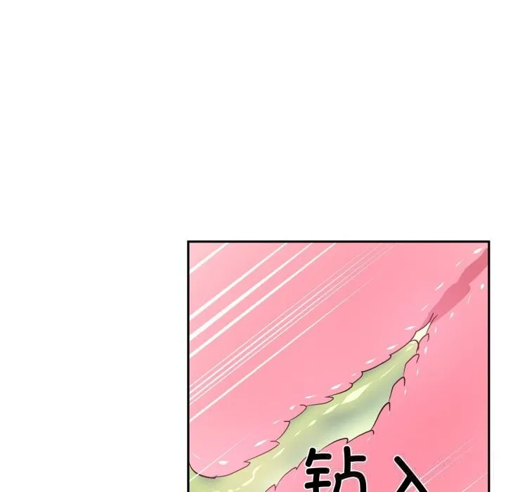虚拟仙境 第26話 第83页