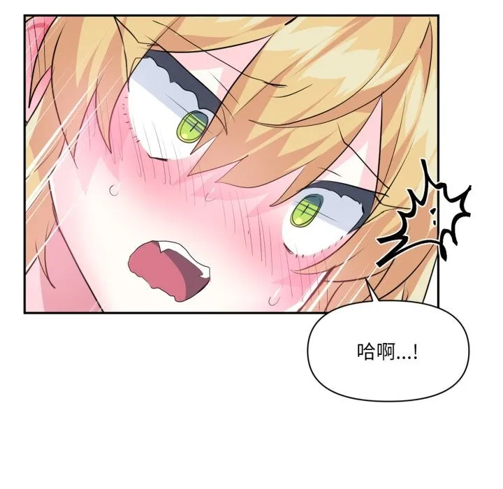虚拟仙境 第26話 第85页