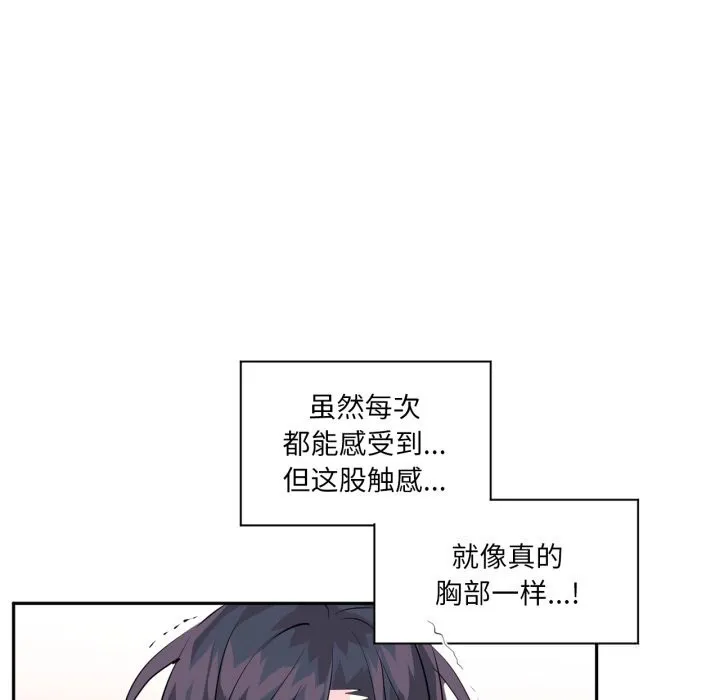 虚拟仙境 第26話 第61页