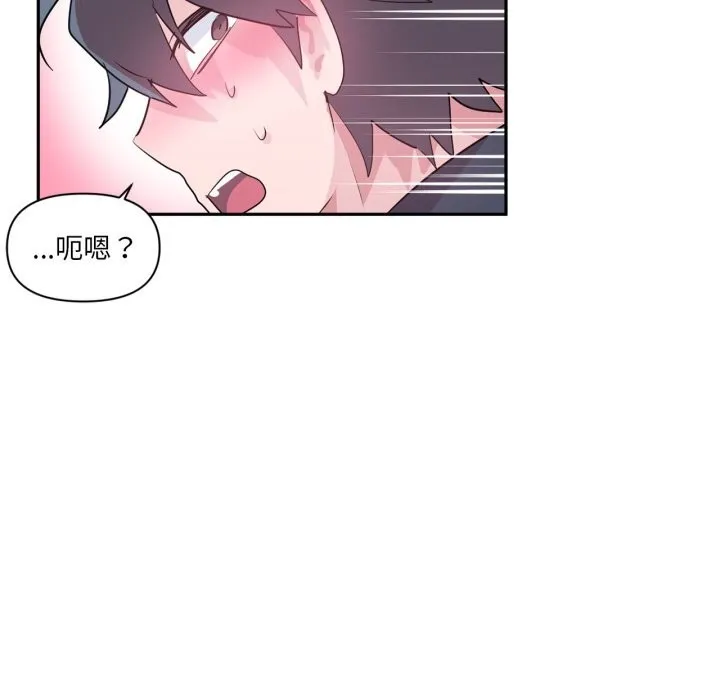 虚拟仙境 第26話 第96页