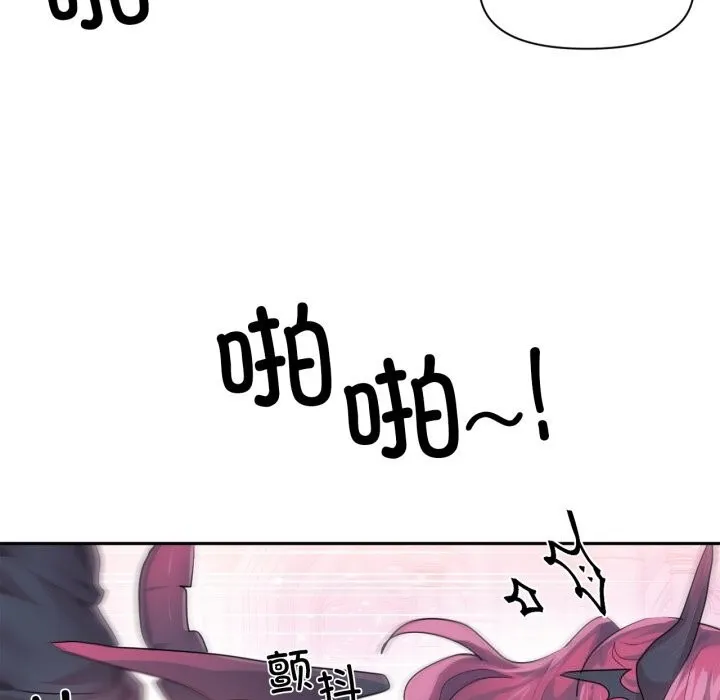 虚拟仙境 第43話 第5页