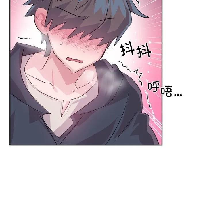 虚拟仙境 第43話 第31页