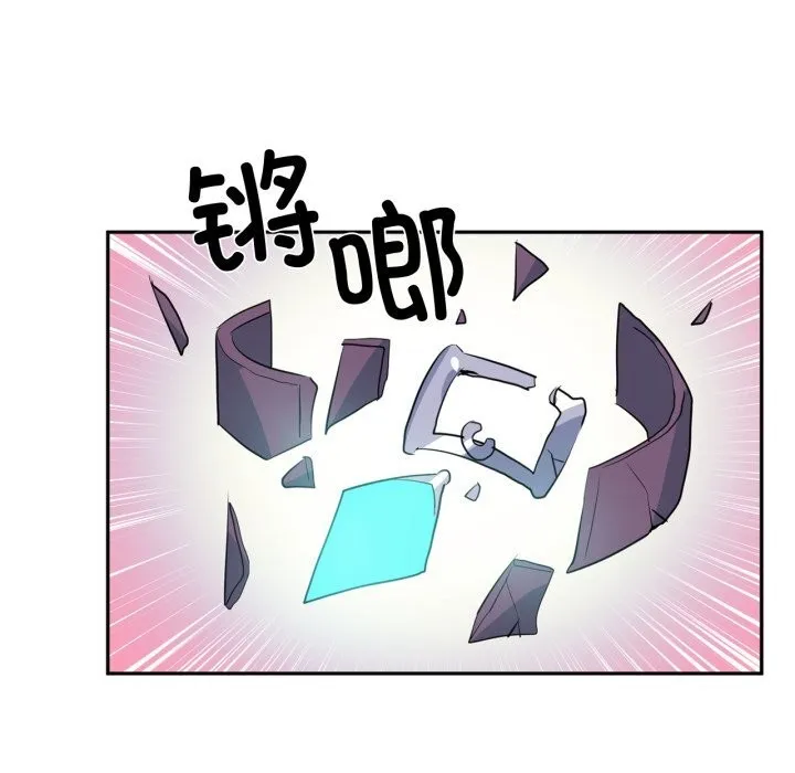 虚拟仙境 第43話 第86页