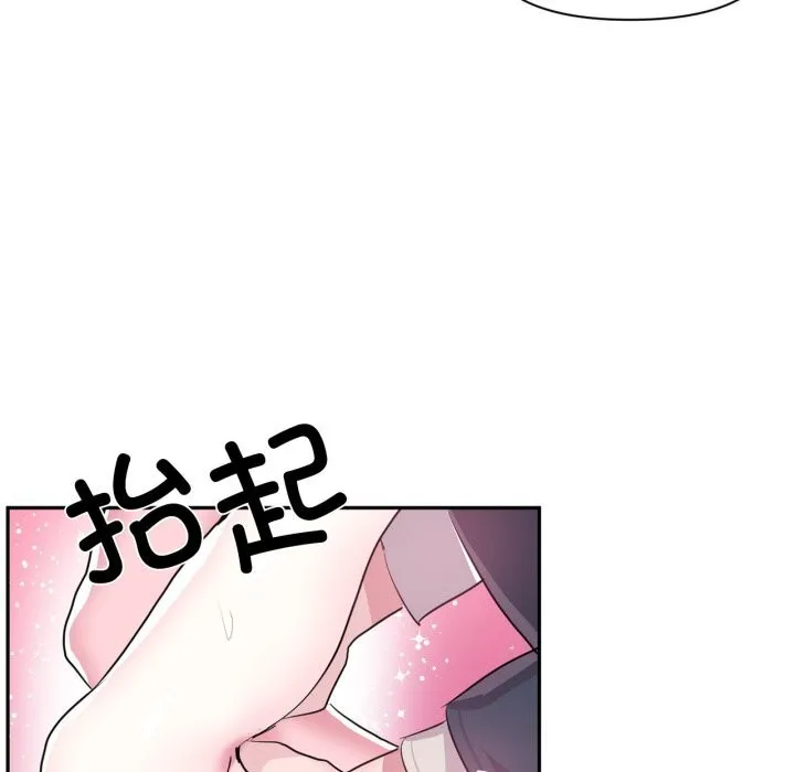 虚拟仙境 第43話 第53页