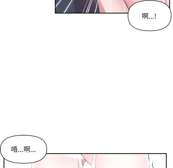 虚拟仙境 第43話 第33页