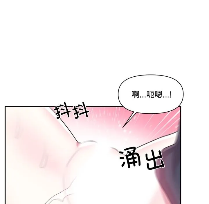 虚拟仙境 第43話 第73页