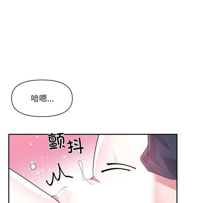 虚拟仙境 第43話 第61页