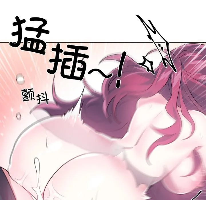 虚拟仙境 第43話 第10页