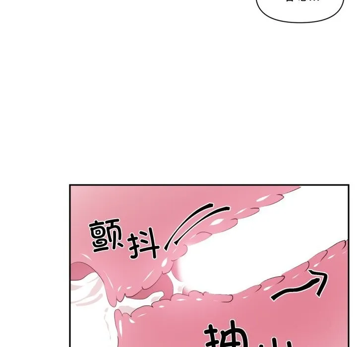 虚拟仙境 第43話 第35页