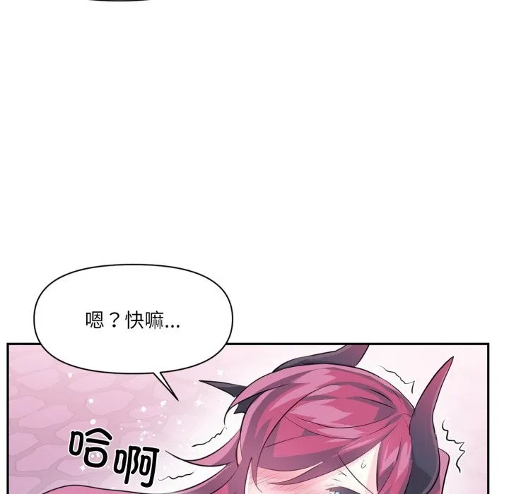 虚拟仙境 第43話 第59页
