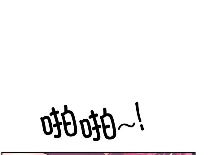 虚拟仙境 第43話 第3页