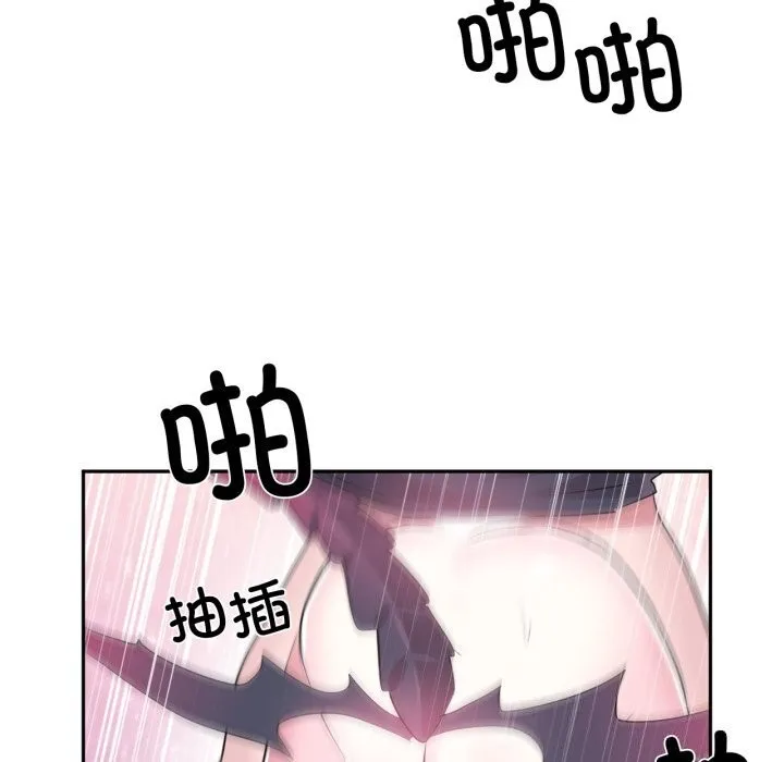 虚拟仙境 第43話 第22页