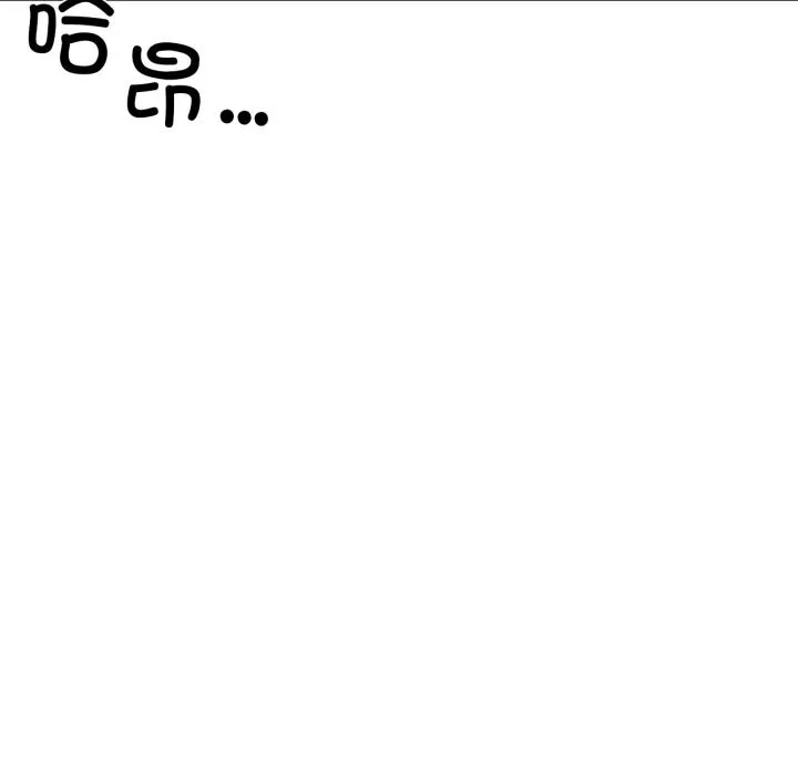 虚拟仙境 第43話 第84页