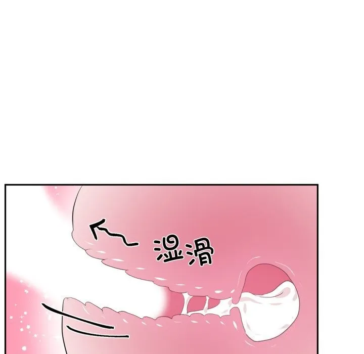 虚拟仙境 第43話 第7页