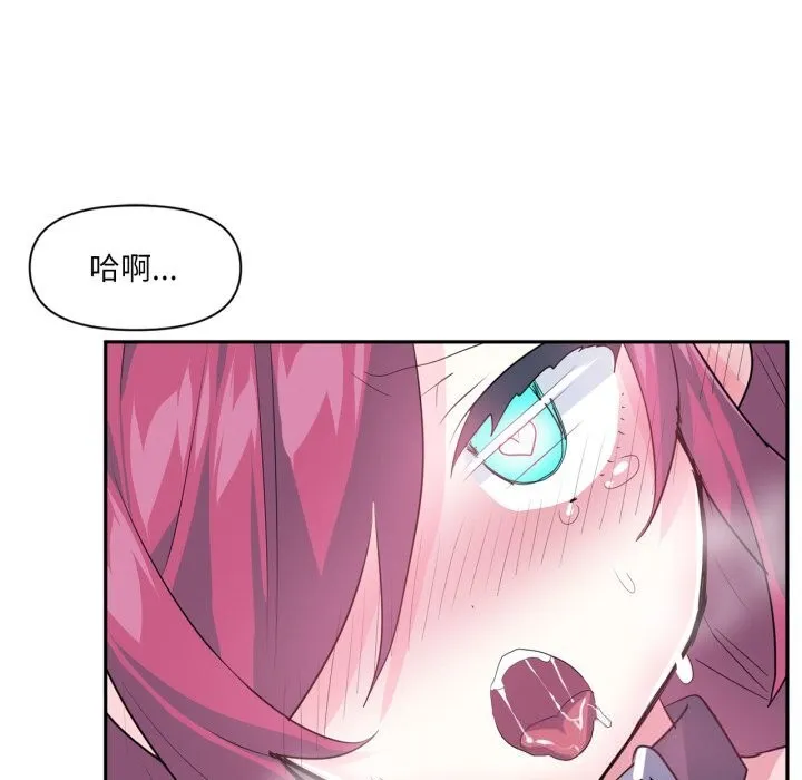 虚拟仙境 第43話 第81页