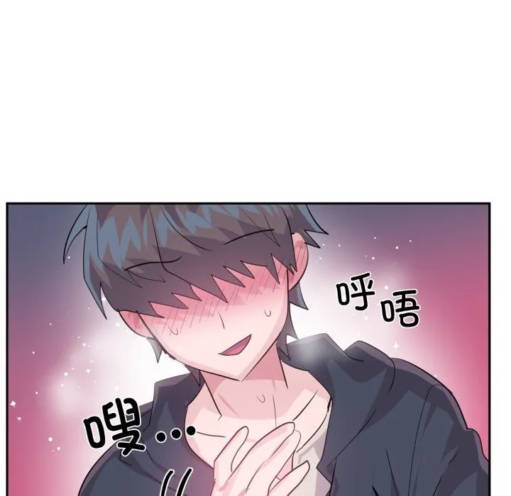 虚拟仙境 第43話 第12页