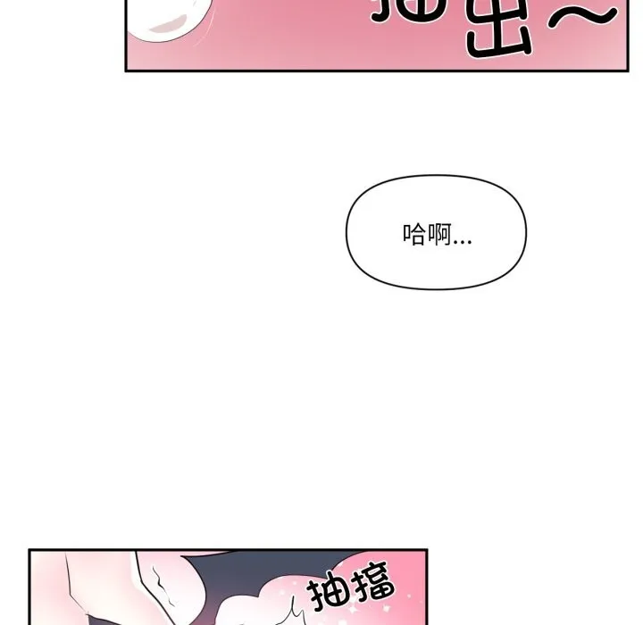 虚拟仙境 第43話 第36页