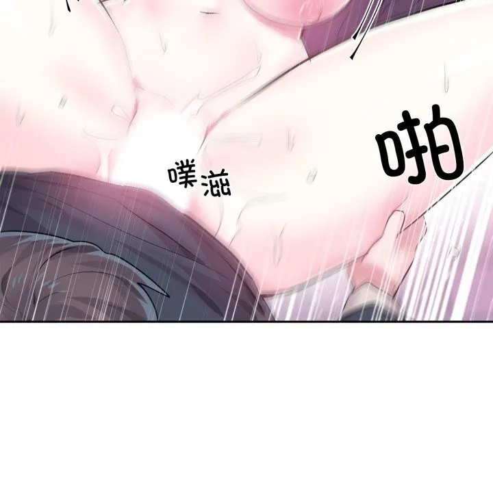 虚拟仙境 第43話 第76页