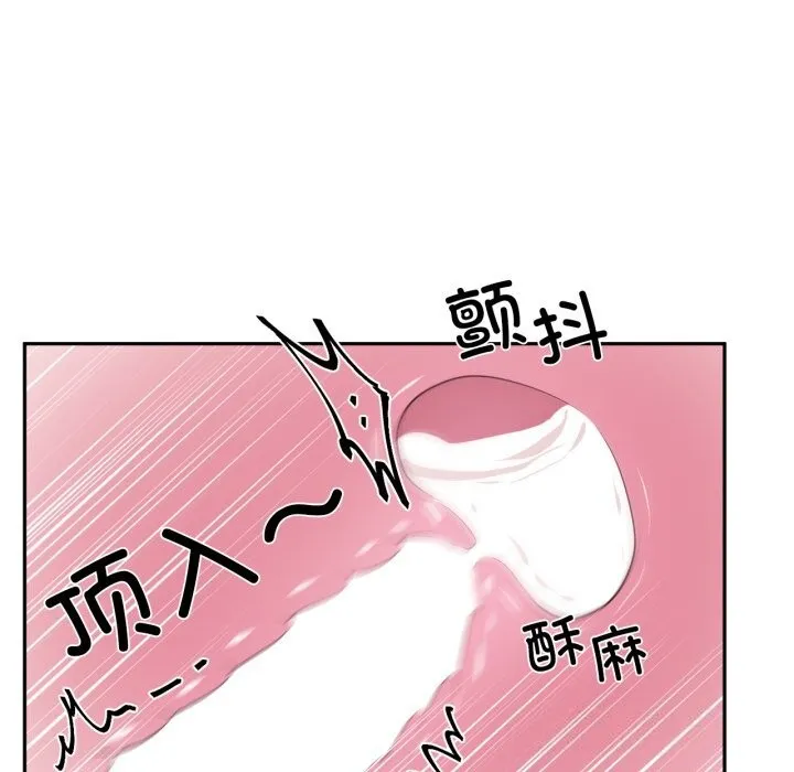 虚拟仙境 第43話 第26页