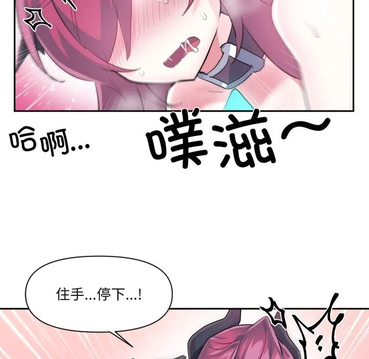 虚拟仙境 第43話 第28页