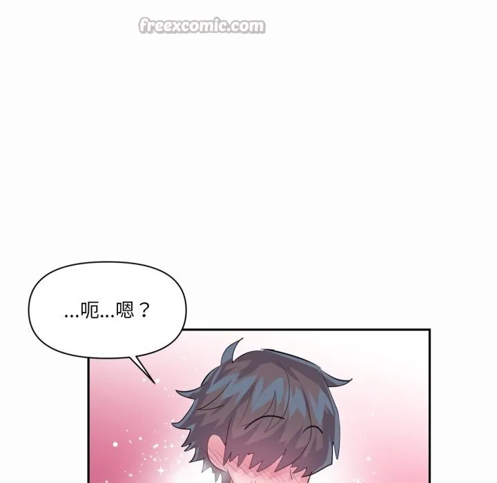 虚拟仙境 第43話 第45页
