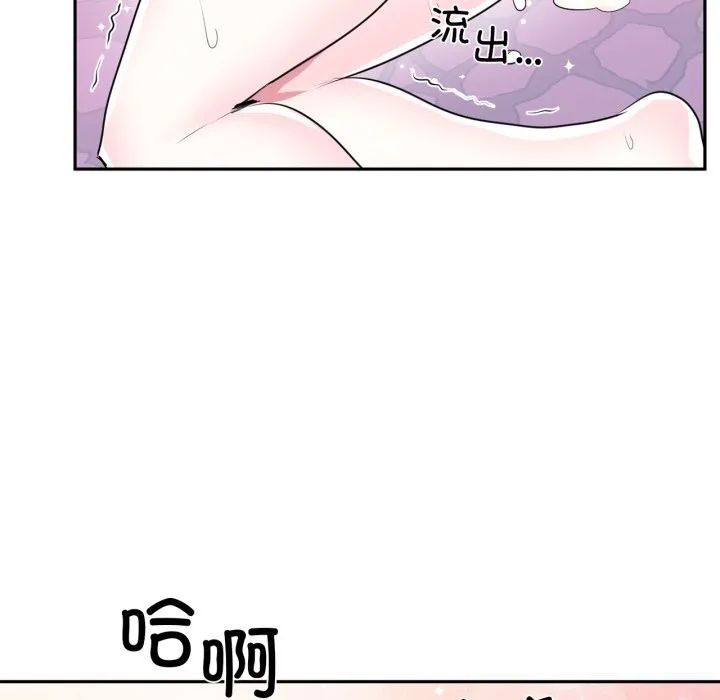 虚拟仙境 第43話 第39页