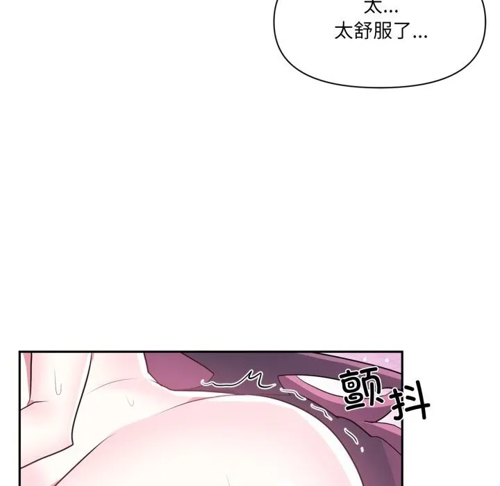 虚拟仙境 第43話 第41页
