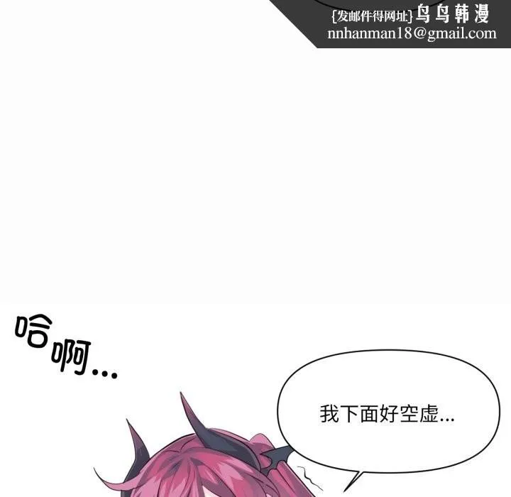虚拟仙境 第43話 第49页