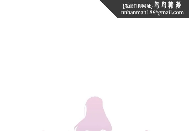 虚拟仙境 第43話 第1页
