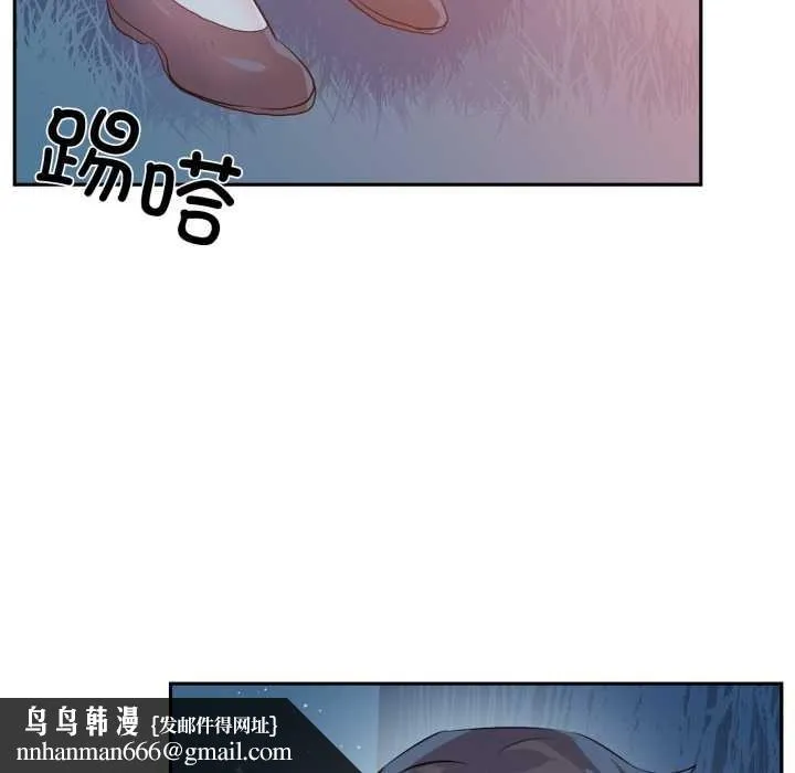 虚拟仙境 第37話 第55页
