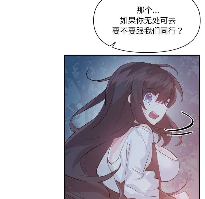 虚拟仙境 第37話 第26页