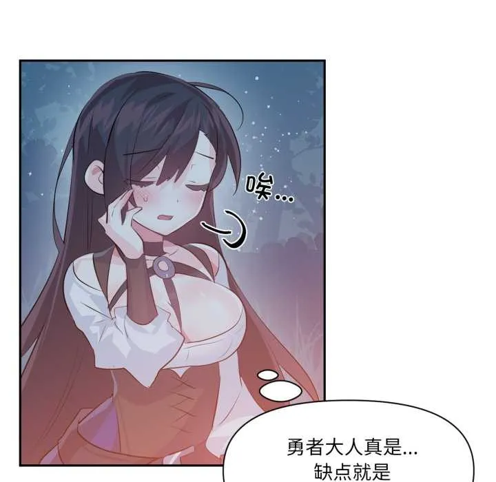 虚拟仙境 第37話 第37页