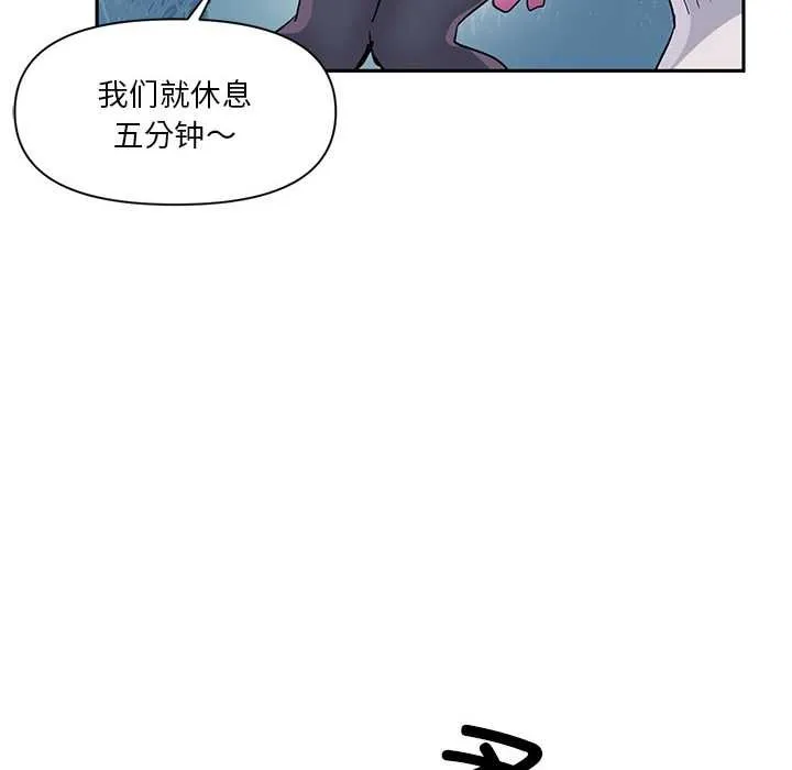 虚拟仙境 第37話 第85页