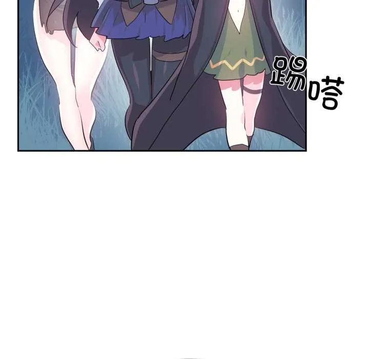 虚拟仙境 第37話 第79页