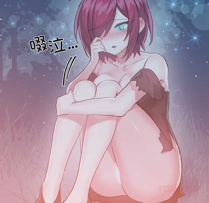 虚拟仙境 第37話 第20页