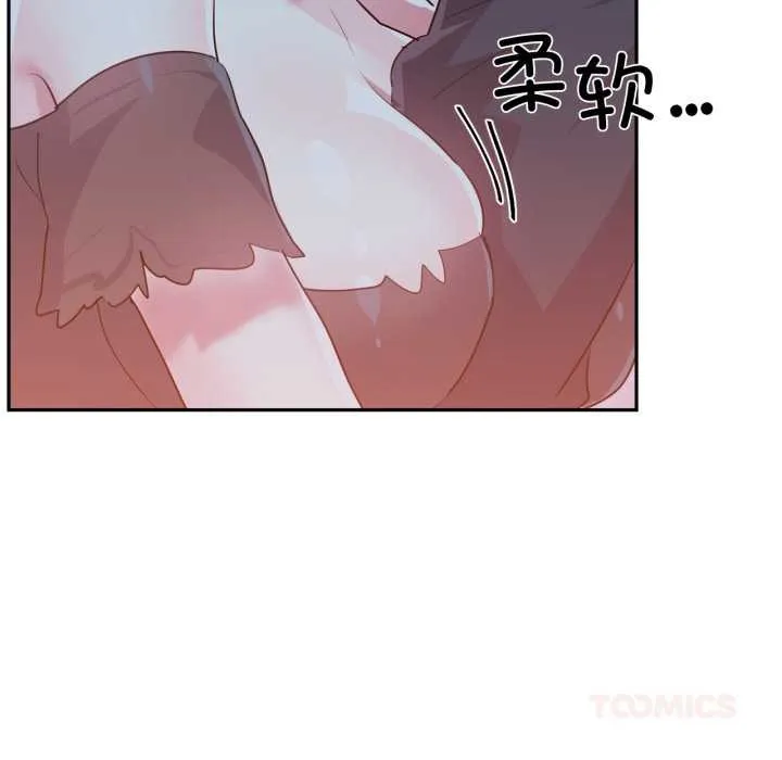 虚拟仙境 第37話 第44页