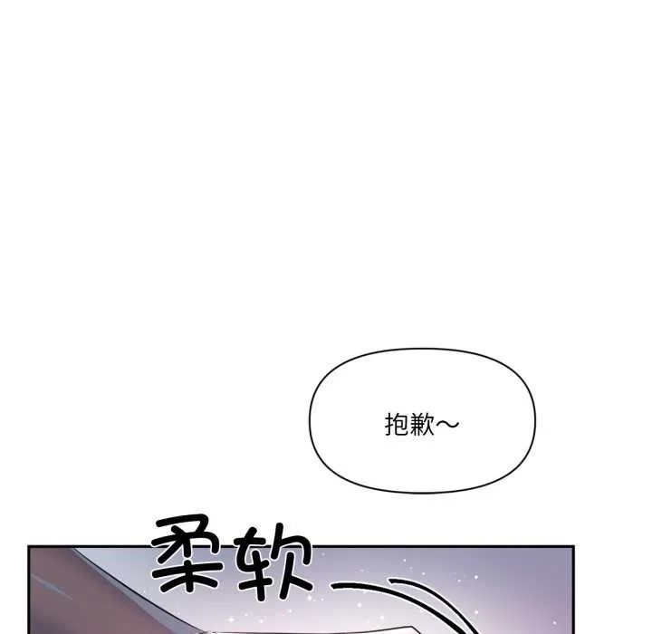 虚拟仙境 第37話 第95页