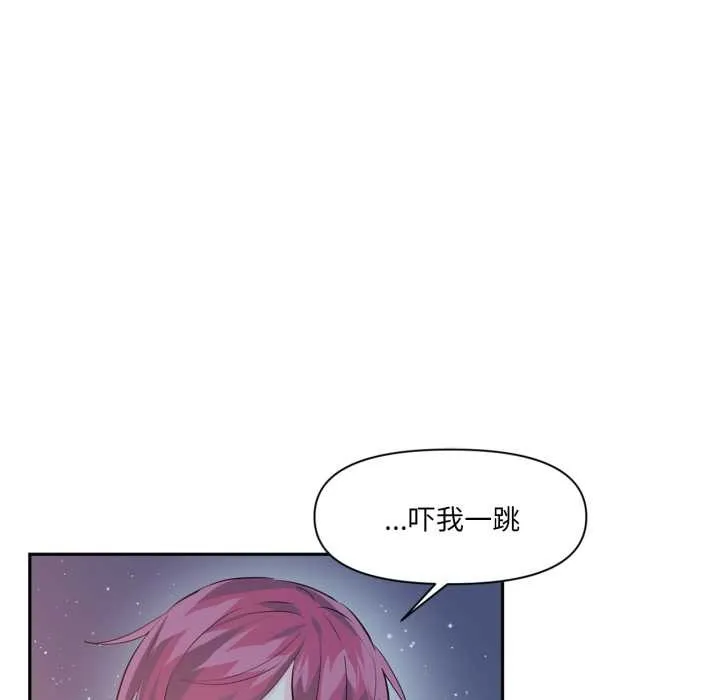 虚拟仙境 第37話 第65页