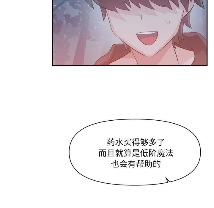 虚拟仙境 第37話 第36页