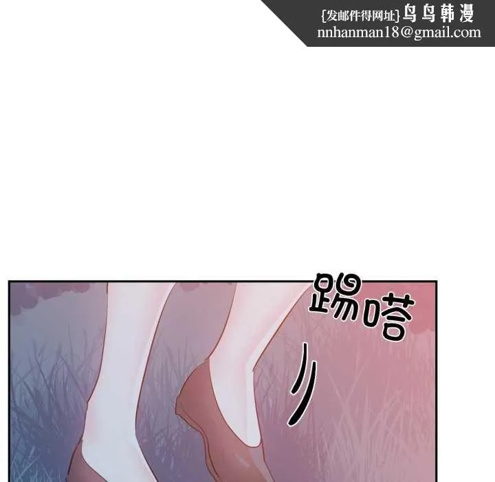 虚拟仙境 第37話 第54页