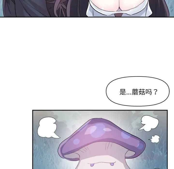 虚拟仙境 第37話 第92页