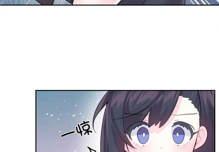 虚拟仙境 第37話 第3页