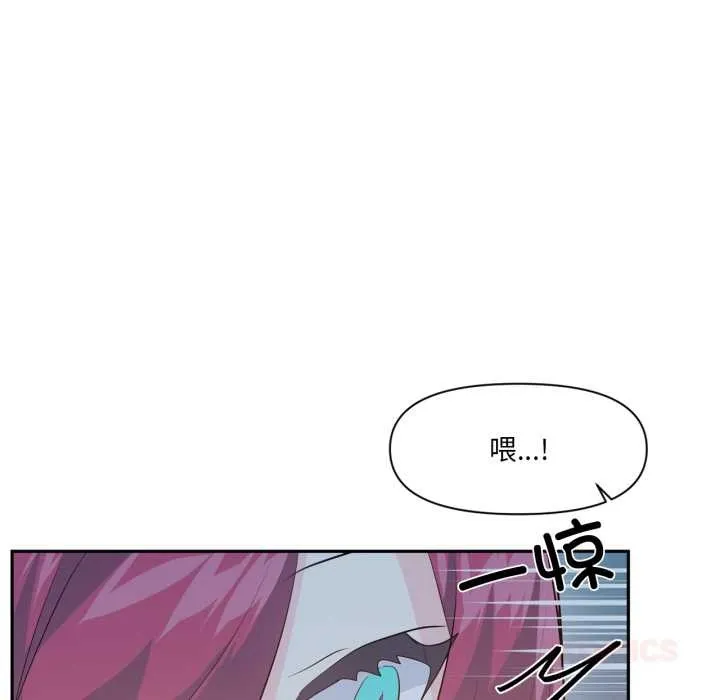 虚拟仙境 第37話 第62页