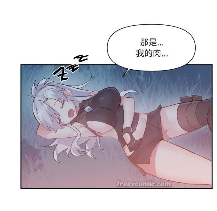 虚拟仙境 第37話 第64页
