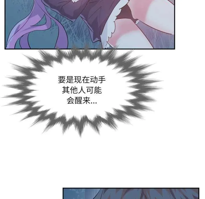 虚拟仙境 第37話 第69页