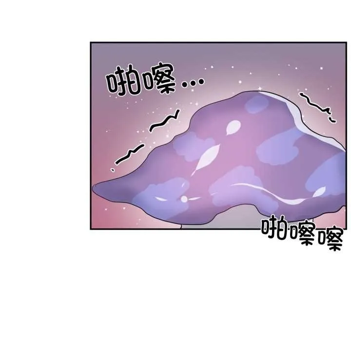 虚拟仙境 第37話 第97页