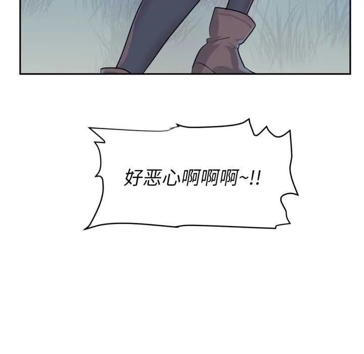 虚拟仙境 第37話 第106页